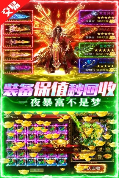荣耀时刻传奇手游 v1.0.0 安卓版 2