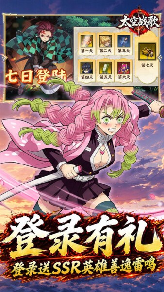 太空战歌免费版 v2.1.6 安卓最新版 2