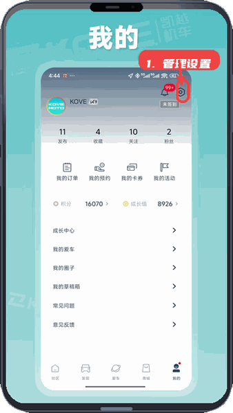 管理订单与设置。