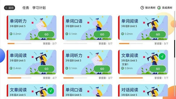 AI智学系统中考版客户端(改名学慧苑Ai) v1.3.4 安卓版 1