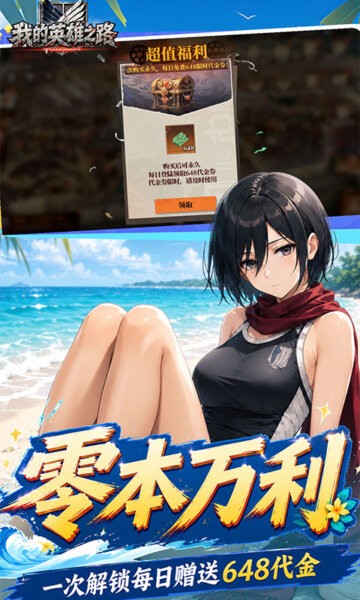 我的英雄之路官方版 v1.0.1 安卓版 2