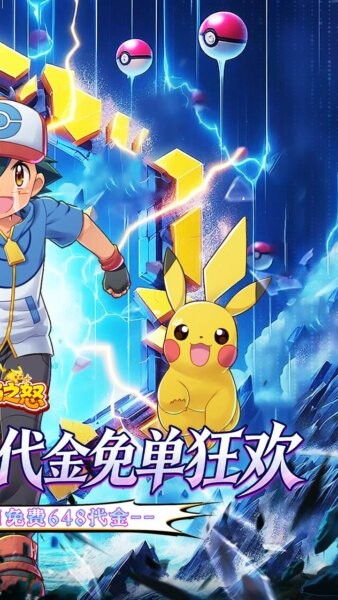 烈焰之怒春天手游 v1.0 安卓版 1