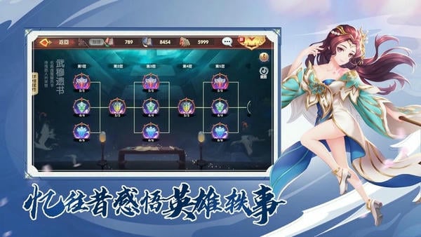 射雕英雄传3d最新版 v3.1.0 安卓版 3