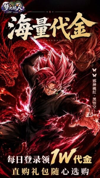 梦之旅人手游 v1.25 安卓版 4