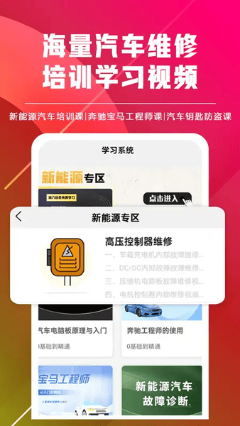 修车助手免费版 v4.2.5 安卓版 0