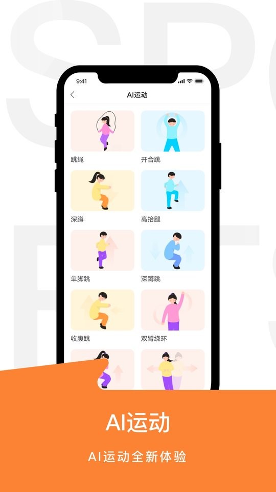 运动世界校园最新版 v7.3.80 安卓版 1