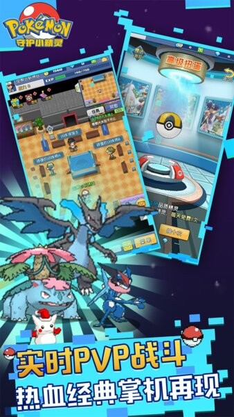 守护小精灵免费版 v1.1 安卓版 3
