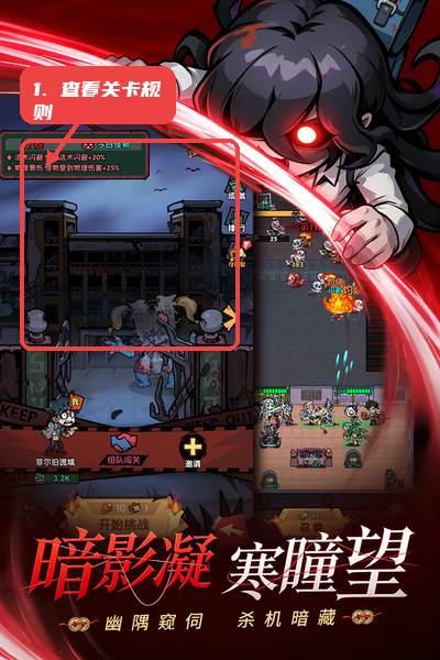 先查看关卡规则。