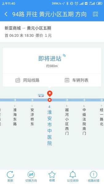 城客e家官方版