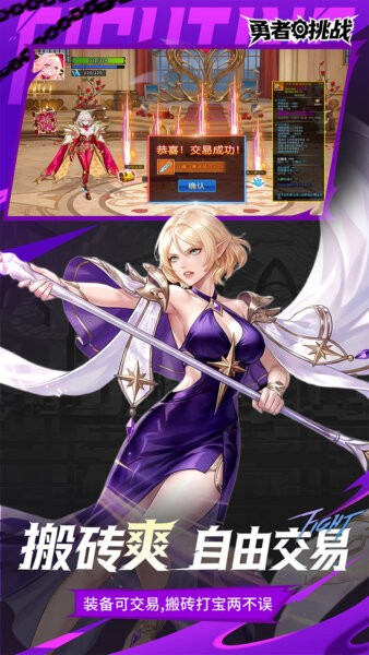 勇者挑战手游 v1.1.1 安卓版 4