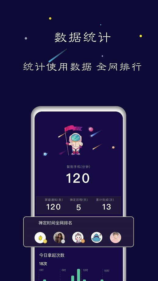 禅定空间会员版 v26.09.13 安卓版 0