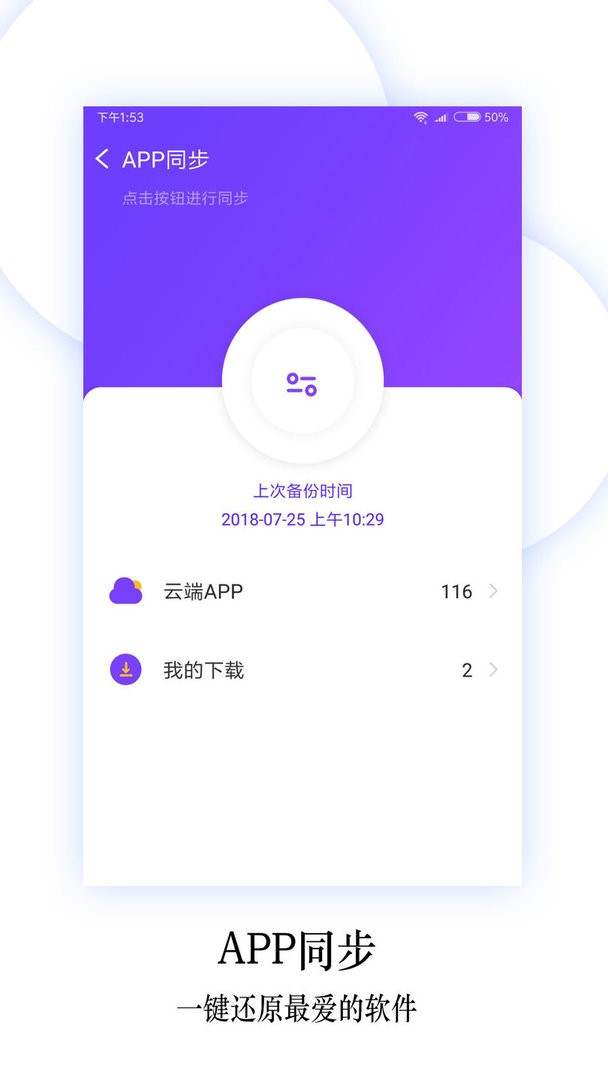 换机同步助手最新版 v6.0.4 安卓最新版 2