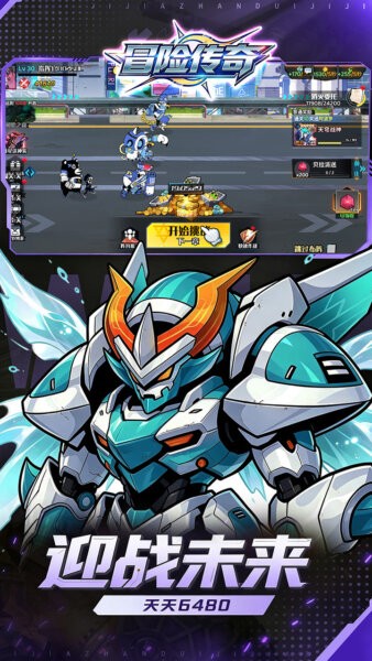 冒险传奇游戏正版 v1.0.0 安卓版 4