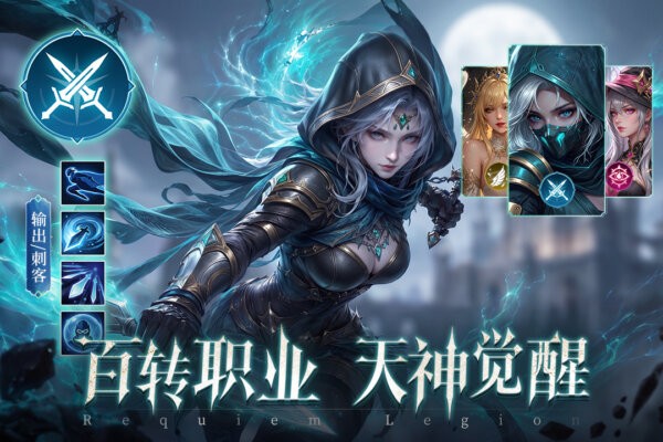 镇魂兵团手游 v1.0.4 安卓版 2