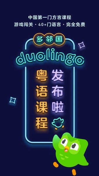 多邻国会员解锁版 v6.96.2-china 安卓版 3