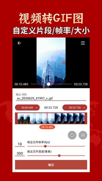 GIF工具箱最新版 v3.3.2 安卓版 1