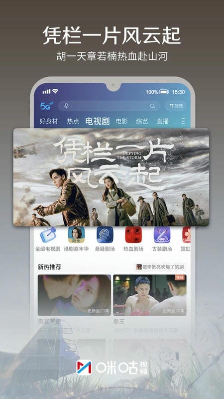 咪咕视频体育直播app v6.7.5 安卓最新版 0