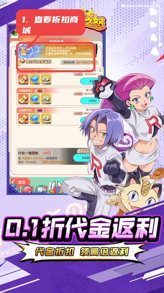 烈焰之怒教程图:第四步,再查看折扣商城。 再查看折扣商城。