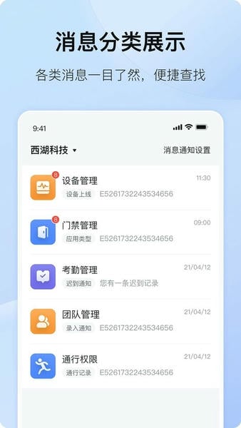 海康互联电视版app v6.8.5 安卓版 2