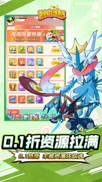 烈焰之怒春天手游 v1.0 安卓版 4