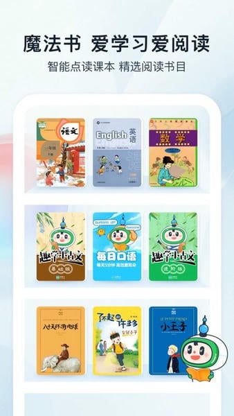 沪学习软件 v13.5.0 安卓版 4