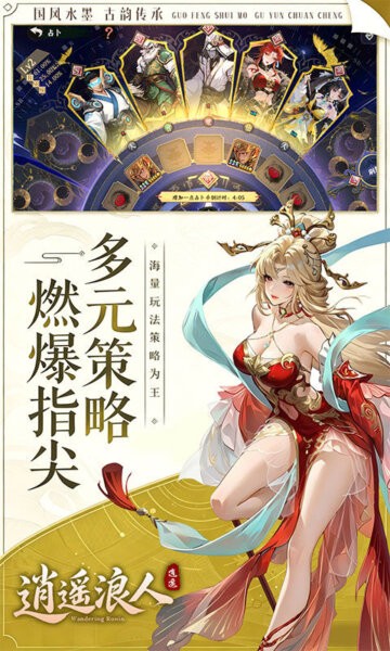 逍遥浪人游戏 v1.0.0 安卓版 3