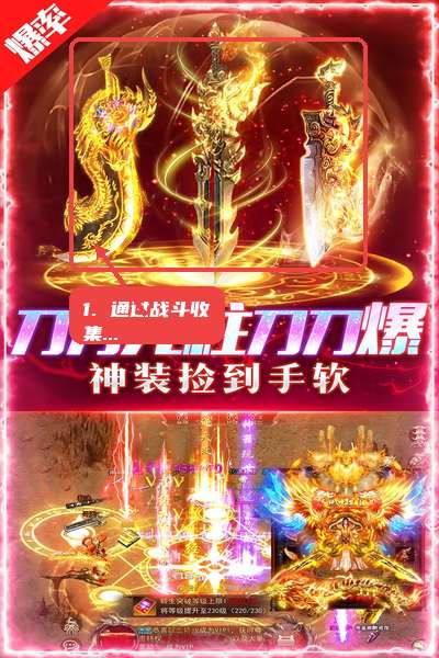 通过战斗积累掉落。