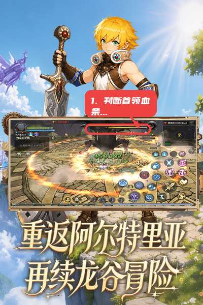 根据首领血条判断进度。