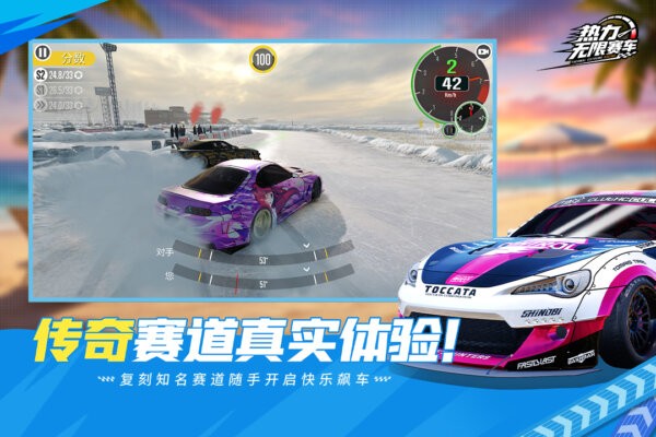 热力无限赛车官方版 v1.0.0 安卓版 3