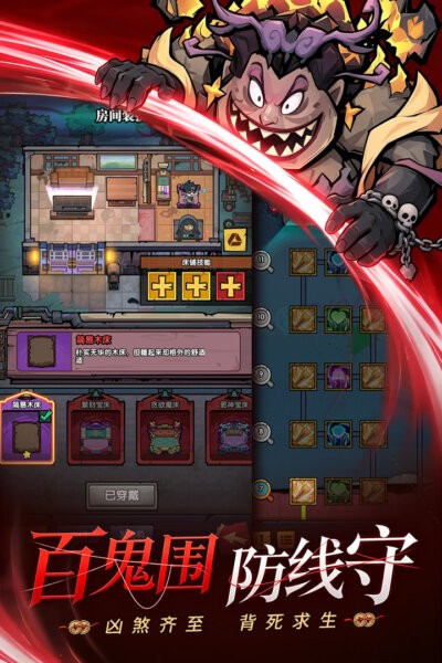 防线守卫战免费版 v1.10000.68 安卓版 4