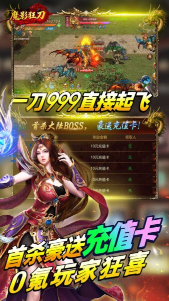 魔影狂刀手游 v1.0.1 安卓版 1