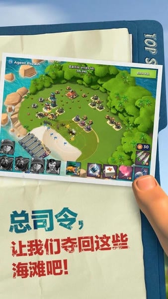海岛奇兵百度版最新版(Boom Beach) v45.540.2 安卓版 2
