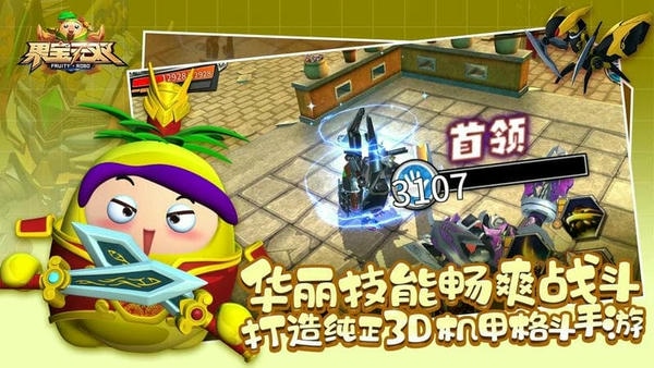 果宝无双手游 v1.6 安卓版 1