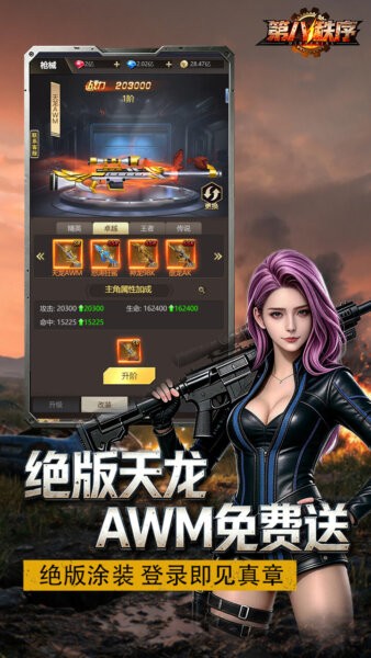 第八秩序免费版 v1.1.0 安卓版 2