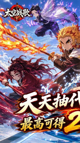 太空战歌免费版 v2.1.6 安卓最新版 0