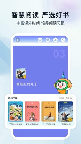 沪学习软件 v13.5.0 安卓版 3