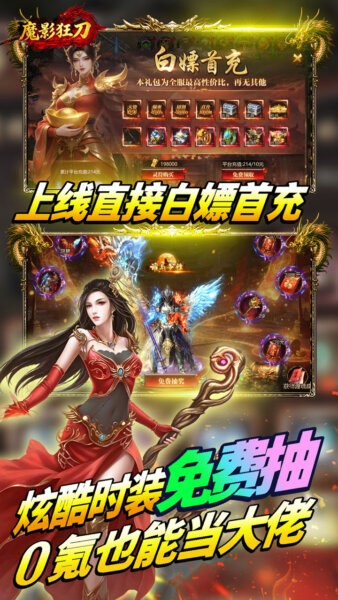 魔影狂刀手游 v1.0.1 安卓版 0