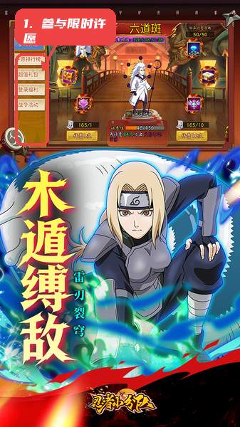 忍者小分队教程图:第四步,按活动时间参与许愿。 按活动时间参与许愿。