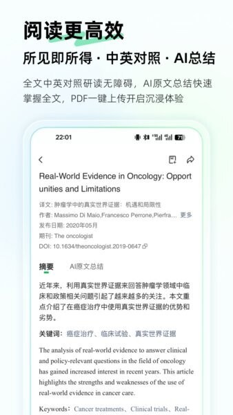 氢离子AI医疗助手 v1.2.54 安卓版 3
