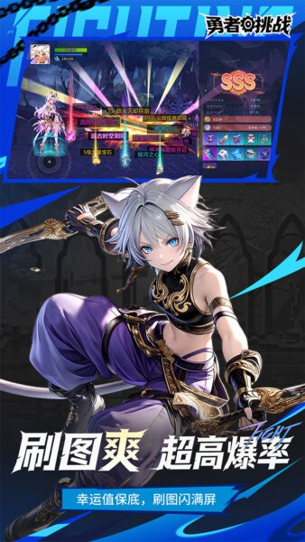 勇者挑战手游 v1.1.1 安卓版 3