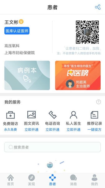 医库网 v8.72 安卓版 1