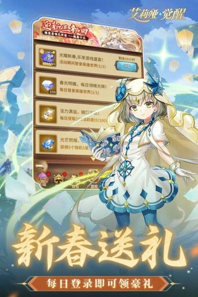 艾莉娅觉醒小游戏 v1.14 安卓版 2
