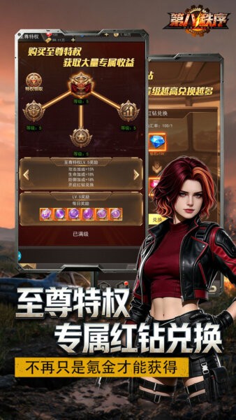 第八秩序免费版 v1.1.0 安卓版 3
