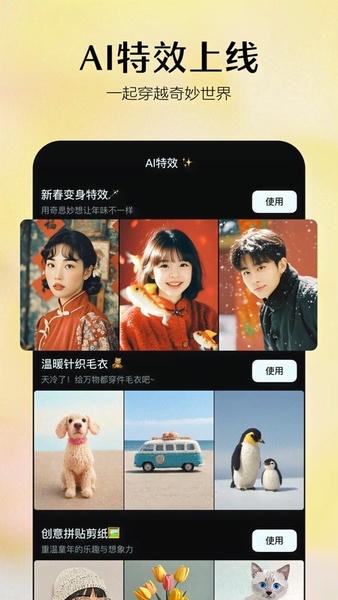 即梦ai app官方下载