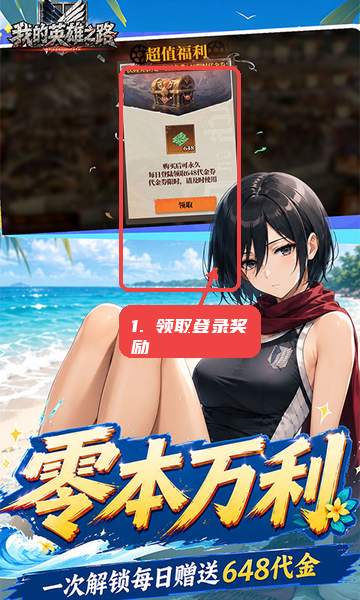 先领取登录奖励。