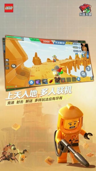 乐高无限手游 v0.8.27 安卓版 3