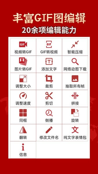GIF工具箱最新版 v3.3.2 安卓版 0