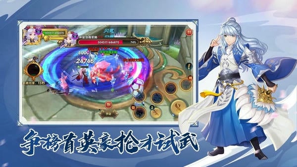 射雕英雄传3d最新版 v3.1.0 安卓版 2