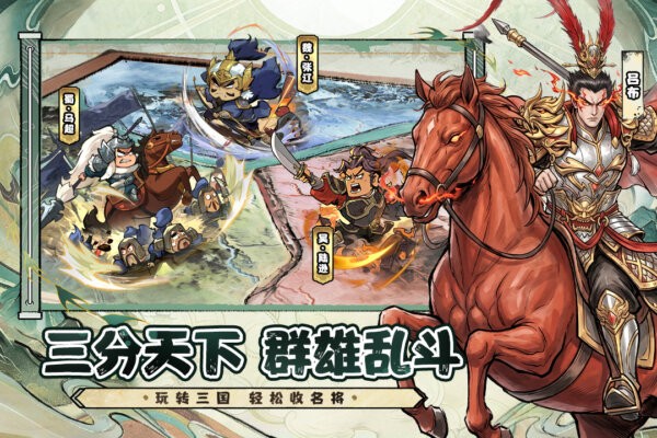 名将冲突手游 v1.0 安卓版 3