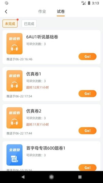 轻松说霸官方版 v3.9.5 安卓版 1